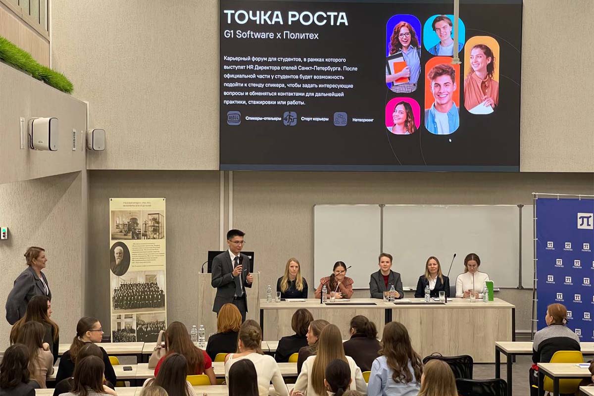 От аудитории к карьере: в ВШСиТ прошёл III Карьерный форум «Точка роста G1 Software x Политех»